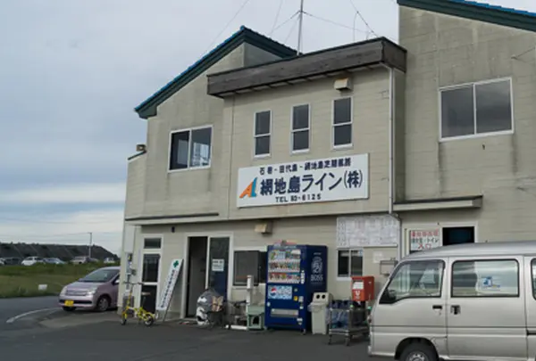 網地島ライン