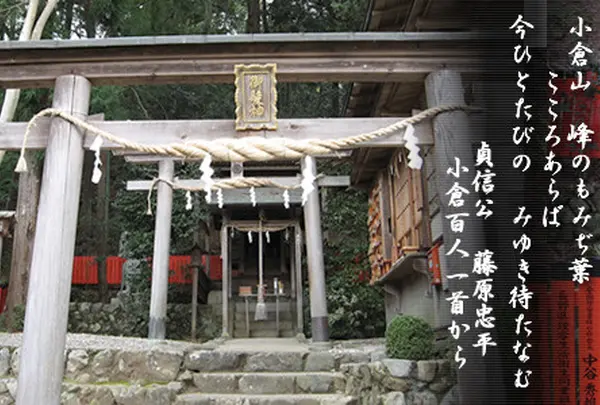 御髪神社