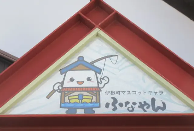 日本で唯一！？舟屋のまち・伊根町