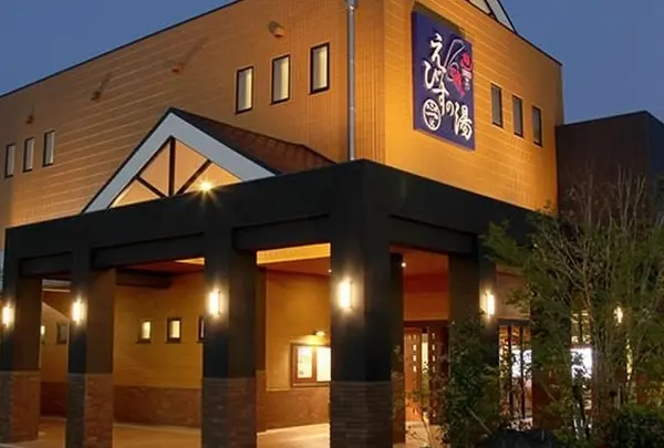 えびすの湯 一休