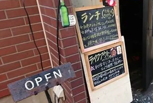 カレー屋アカマル