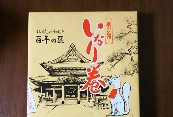 豊川いなり表参道の写真・動画_image_284252