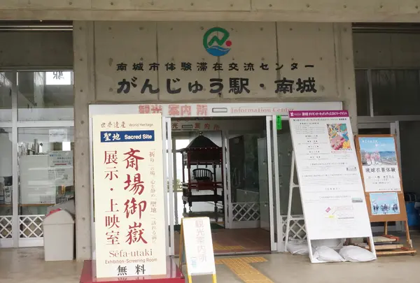 斎場御嶽の写真・動画_image_413816