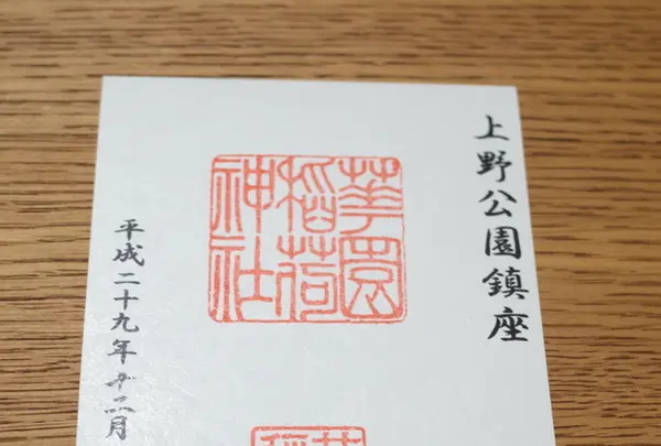 花園稲荷神社の写真・動画_image_174479