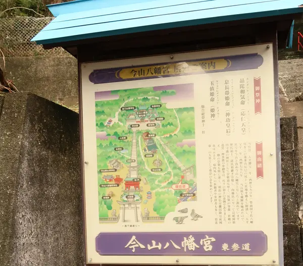 今山八幡宮 境内案内図
