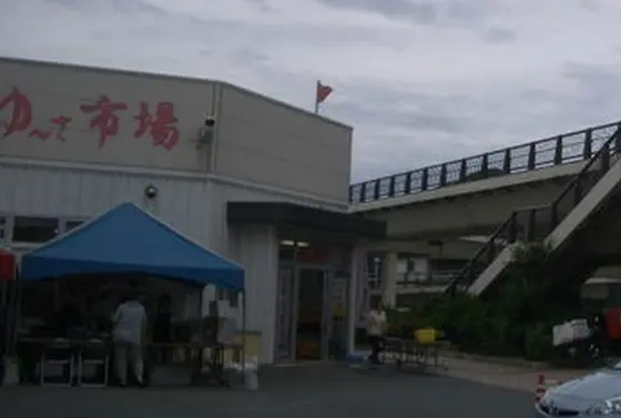 ゆーさ市場