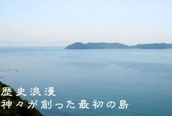 沼島
