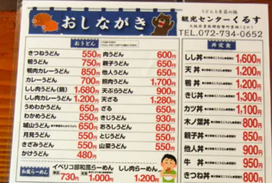 スポット内のおすすめ