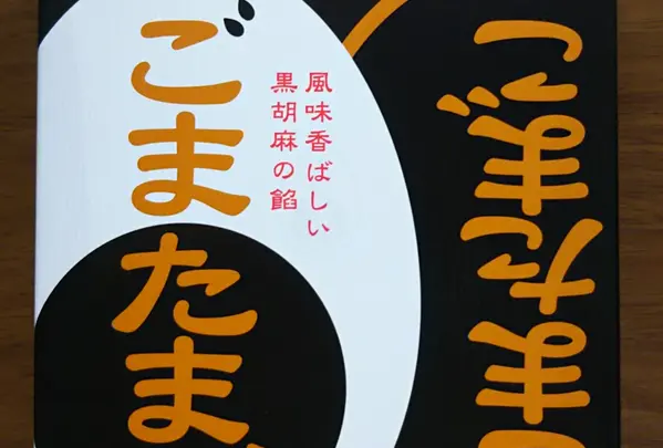 株式会社 東京玉子本舗