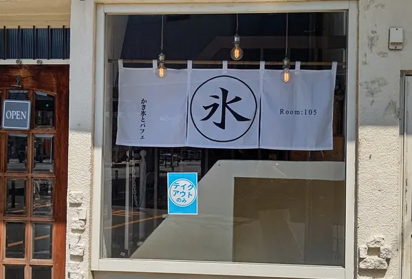 Room:105 唐戸店