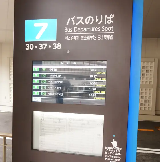 乗り場でも。
