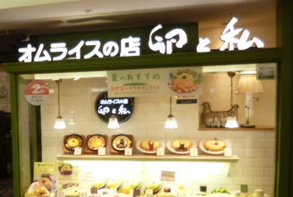 卵と私 セレオ八王子店