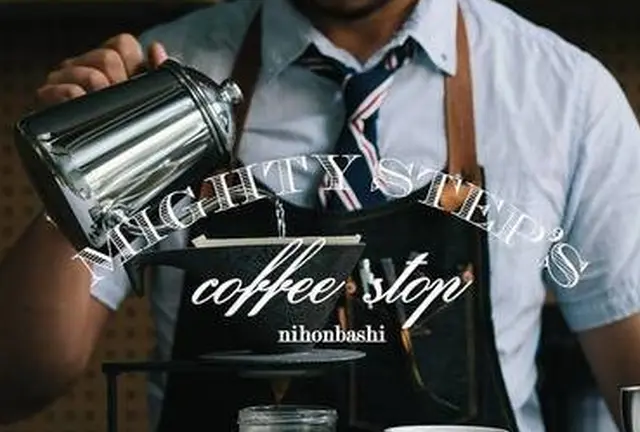 【バリスタ厳選！】coffee散歩 east tokyo編