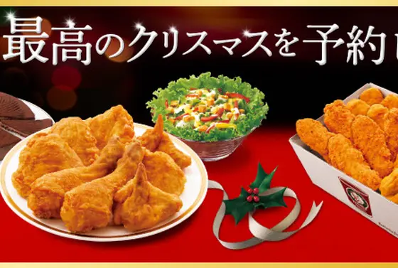 お得早割