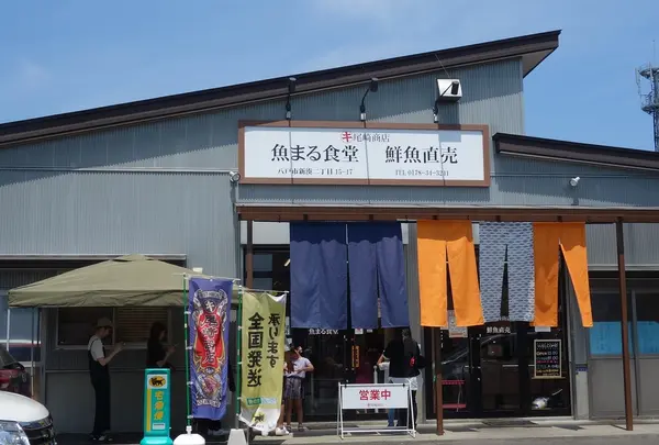 尾崎商店 魚まる食堂の写真・動画_image_1626760