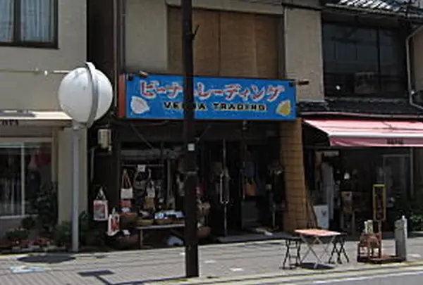 ビーナトレーディング