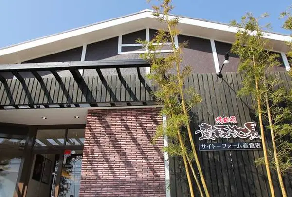 焼肉苑 齋藤牧場
