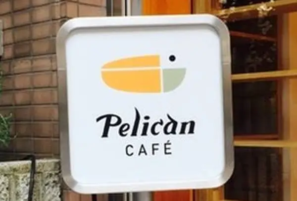 ペリカンカフェ