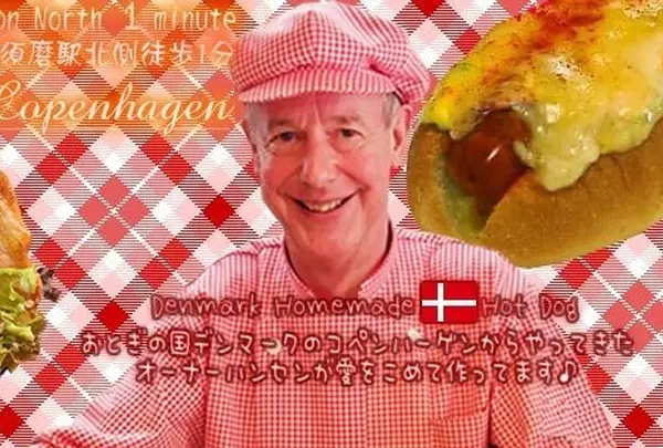 コペンハーゲン