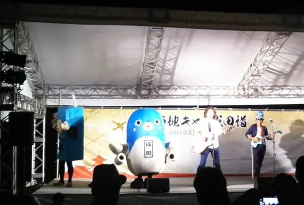 成田市