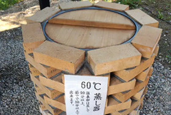 温泉卵蒸器（無料）