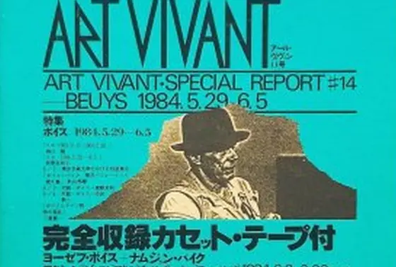 時代を先取りし過ぎていた?美術書専門店「アール・ヴィヴァン《ART VIVANT》」