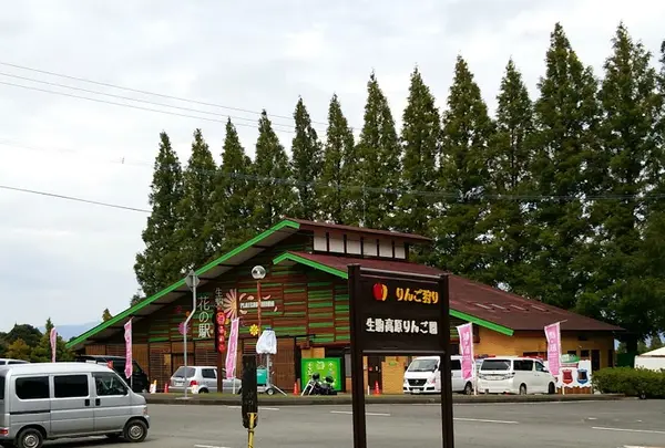 生駒高原りんご園