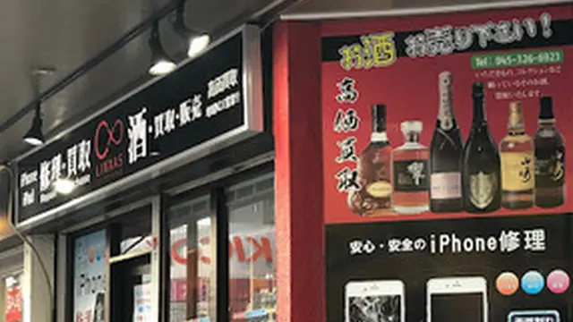 豊かなお酒ライフ ～神奈川・横浜編～