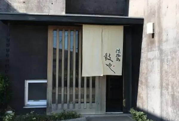 鼓や