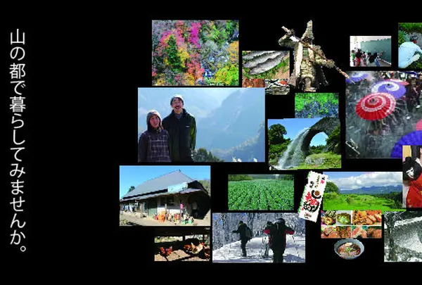 山の都地域しごとセンター