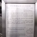 Nishimachi International Schoolの写真_100686
