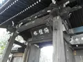 吉祥寺の写真_101290