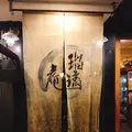 瑠璃庵 （るりあん）の写真_102215
