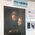 SOMPO美術館（旧：東郷青児記念 損保ジャパン日本興亜美術館）の写真_102267
