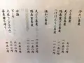 そば処花園山房 はるきの写真_102371