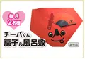 写真を送ってプレゼントをゲット！の写真_104858