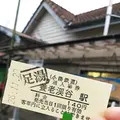 養老渓谷駅の写真_105170