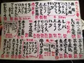 牛八　高円寺の写真_105301