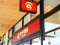 ミカドコーヒーの写真_105678