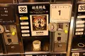 ココロ湯沢ぽんしゅ館の写真_106134