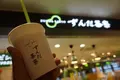 ずんだ茶寮 仙台駅ずんだ小径店の写真_107019