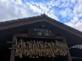 阿蘇白水温泉 瑠璃　御食事・レストラン　くららの写真_107335