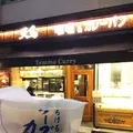 天馬 青山店の写真_107339
