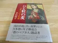 本行寺の写真_107359