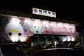 基隆市の写真_107570