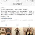 ｉｎｏｕの写真_108300