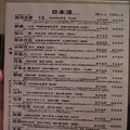魚～ずまんの写真_108323