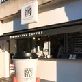 丸山珈琲 鎌倉店の写真_110243