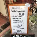 さくらやま果房の写真_110388