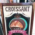 パン樹・久遠の写真_110663